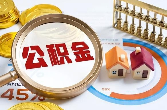 巴彦淖尔提取公积金离职声明怎么写（巴彦淖尔提取公积金离职证明模板）